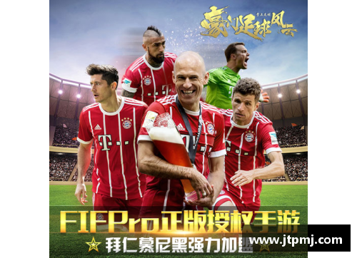 足球风云：巅峰之争